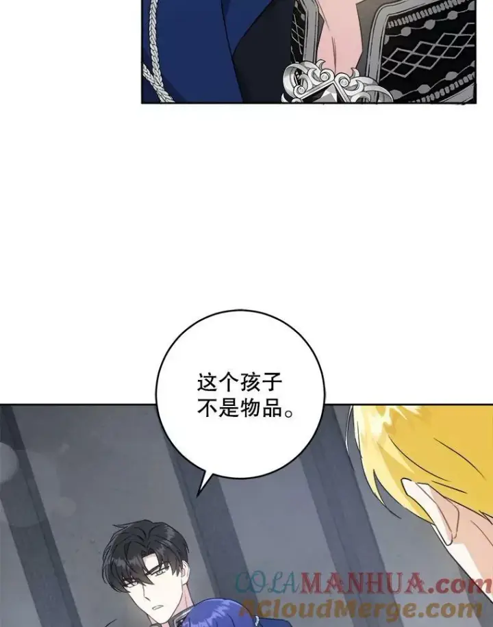 漫画《请给我奶嘴》58.结束勘探第19张图