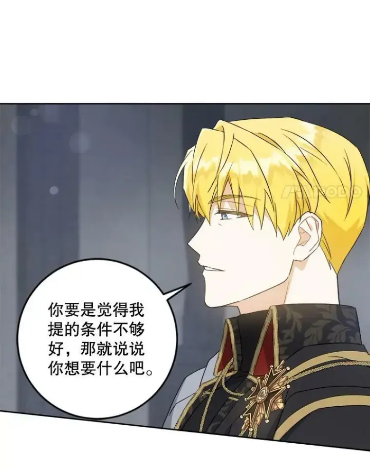 漫画《请给我奶嘴》58.结束勘探第21张图