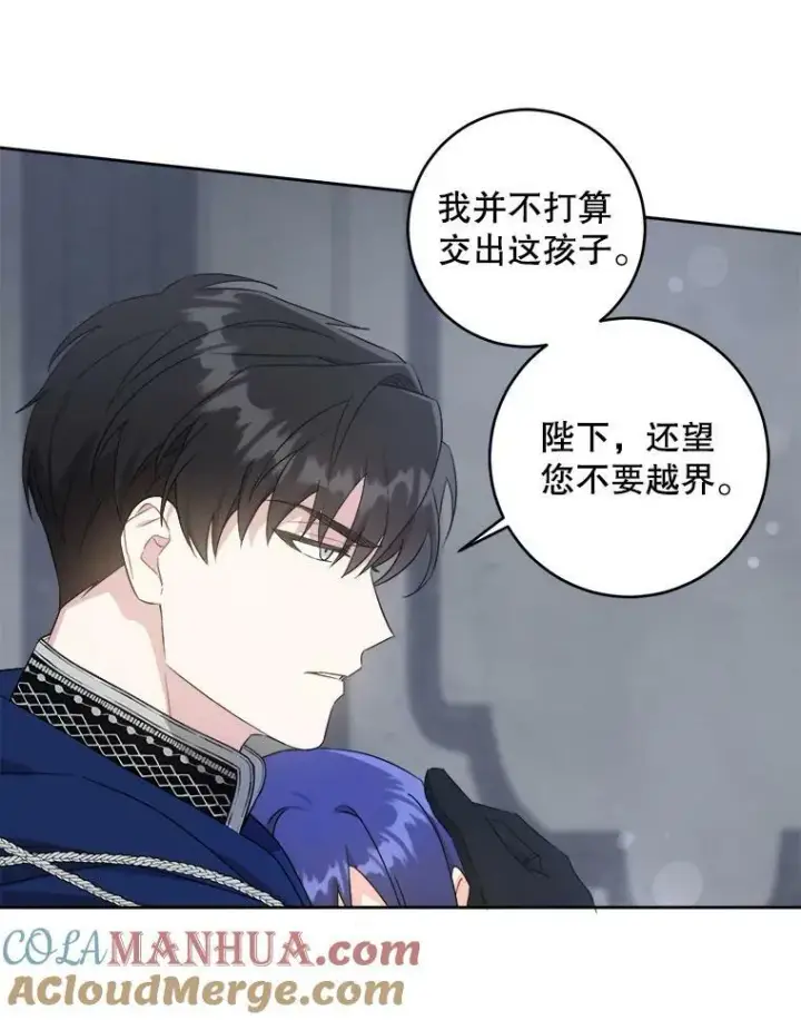 漫画《请给我奶嘴》58.结束勘探第22张图
