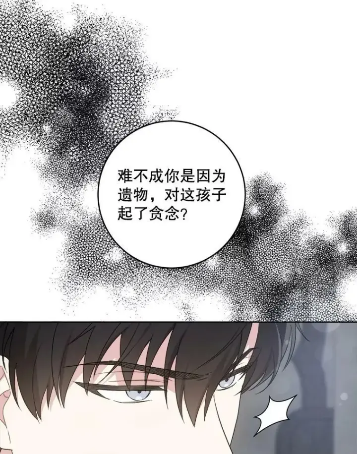 漫画《请给我奶嘴》58.结束勘探第26张图