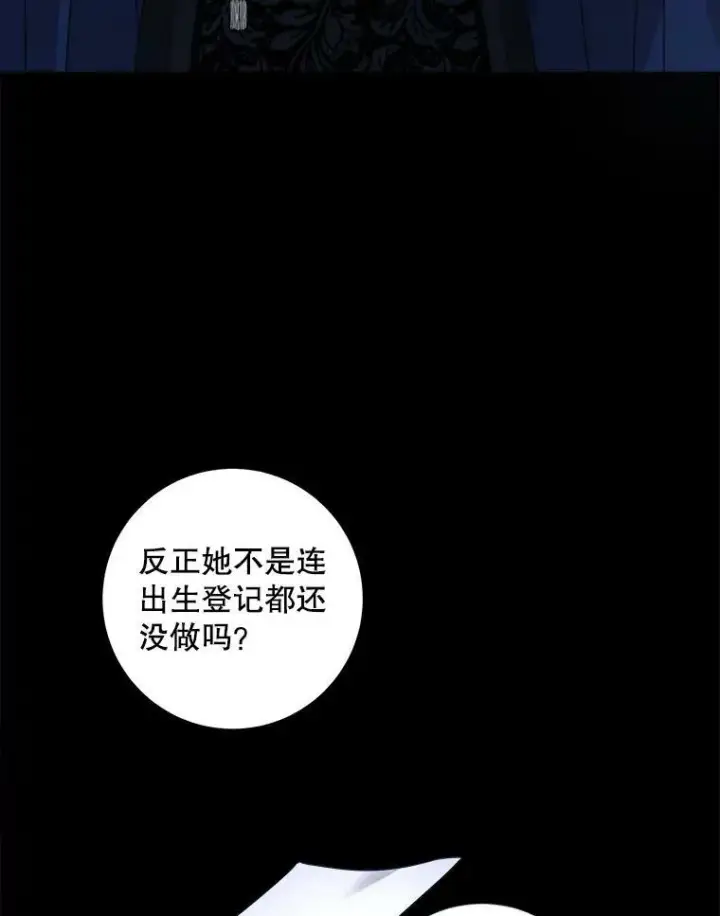 漫画《请给我奶嘴》58.结束勘探第29张图