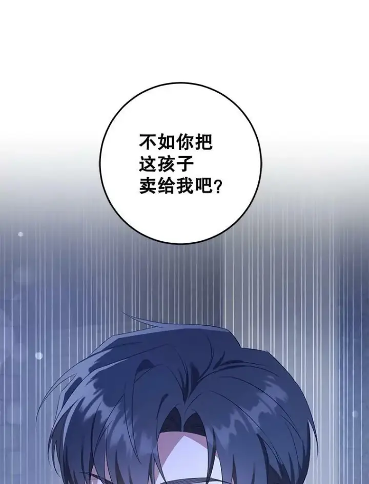 漫画《请给我奶嘴》58.结束勘探第3张图