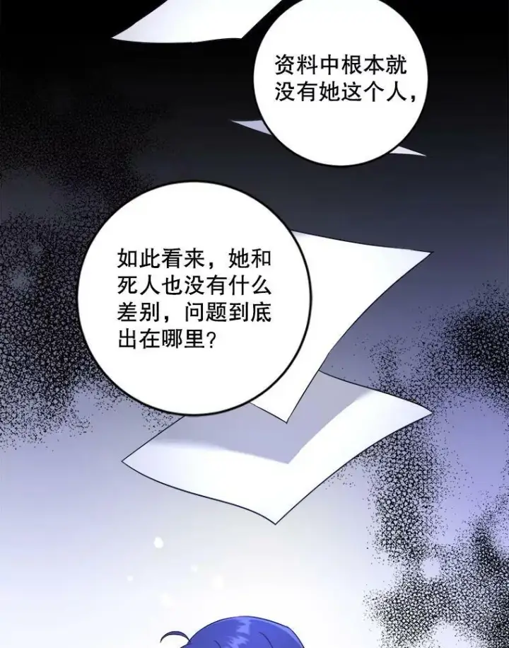 漫画《请给我奶嘴》58.结束勘探第30张图
