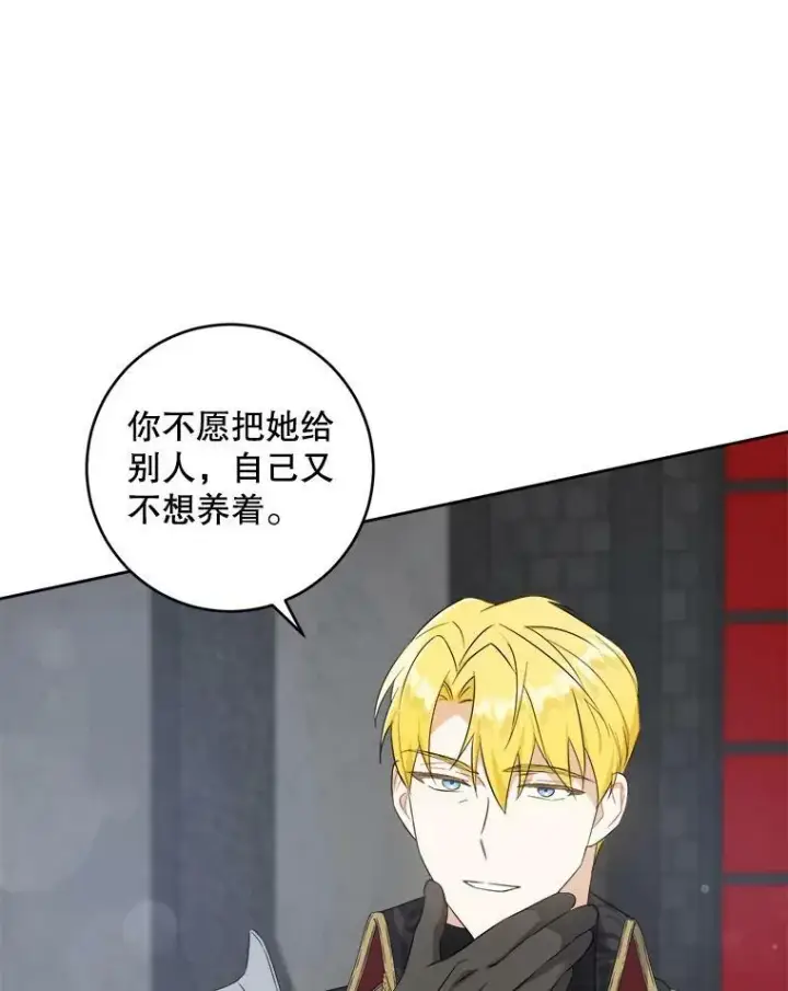 漫画《请给我奶嘴》58.结束勘探第32张图