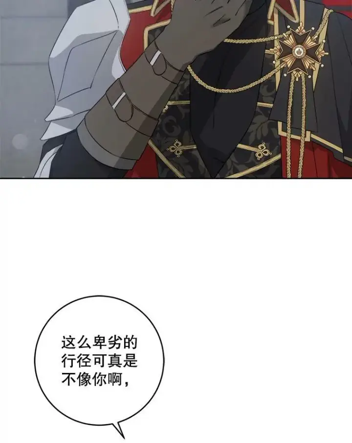 漫画《请给我奶嘴》58.结束勘探第33张图