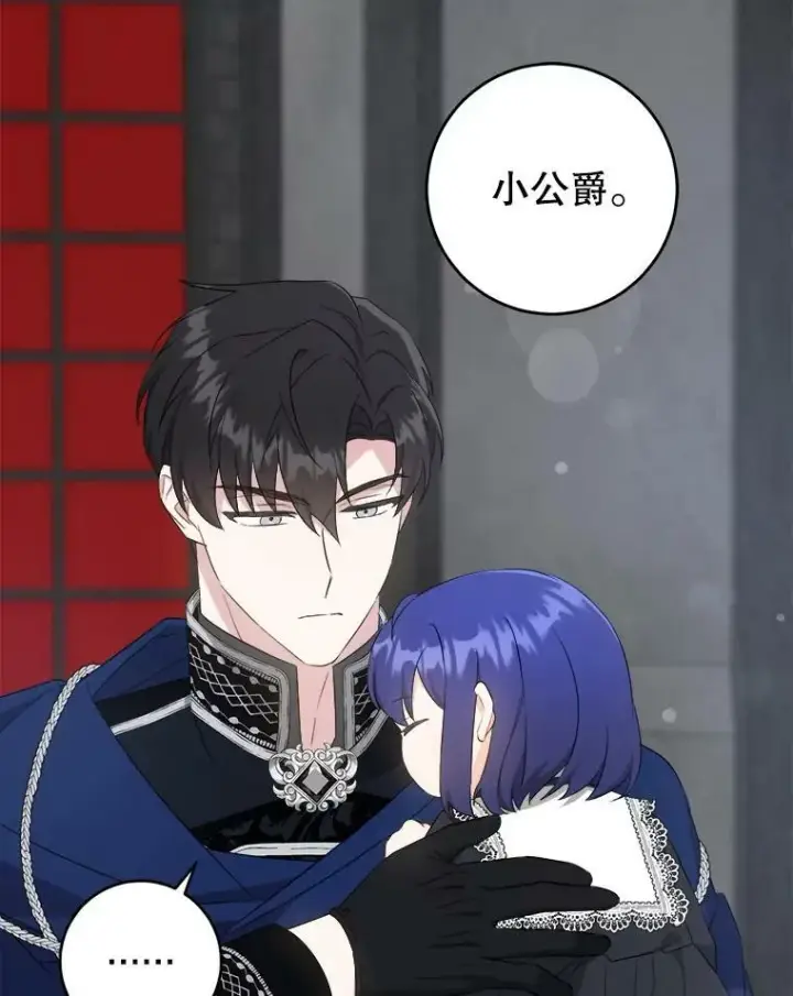 漫画《请给我奶嘴》58.结束勘探第35张图