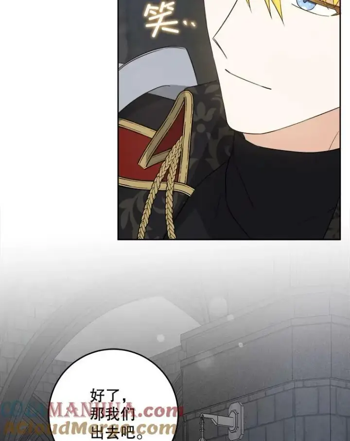 漫画《请给我奶嘴》58.结束勘探第37张图