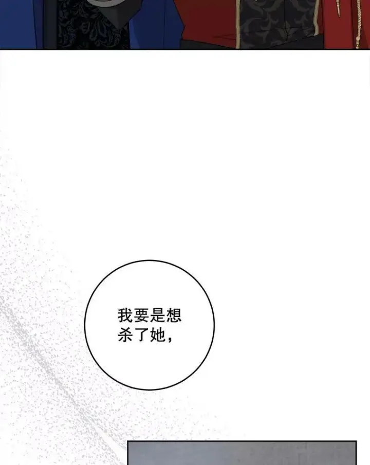 漫画《请给我奶嘴》58.结束勘探第39张图
