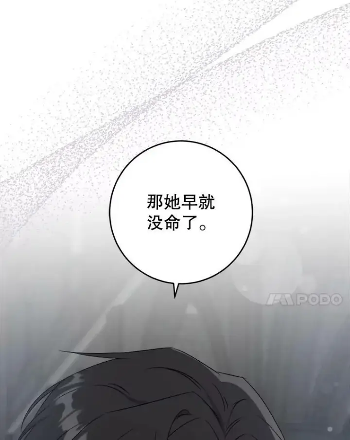 漫画《请给我奶嘴》58.结束勘探第41张图