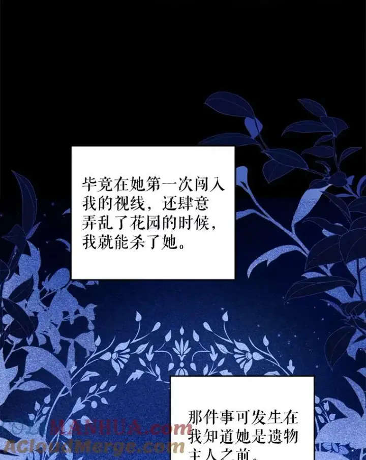 漫画《请给我奶嘴》58.结束勘探第43张图