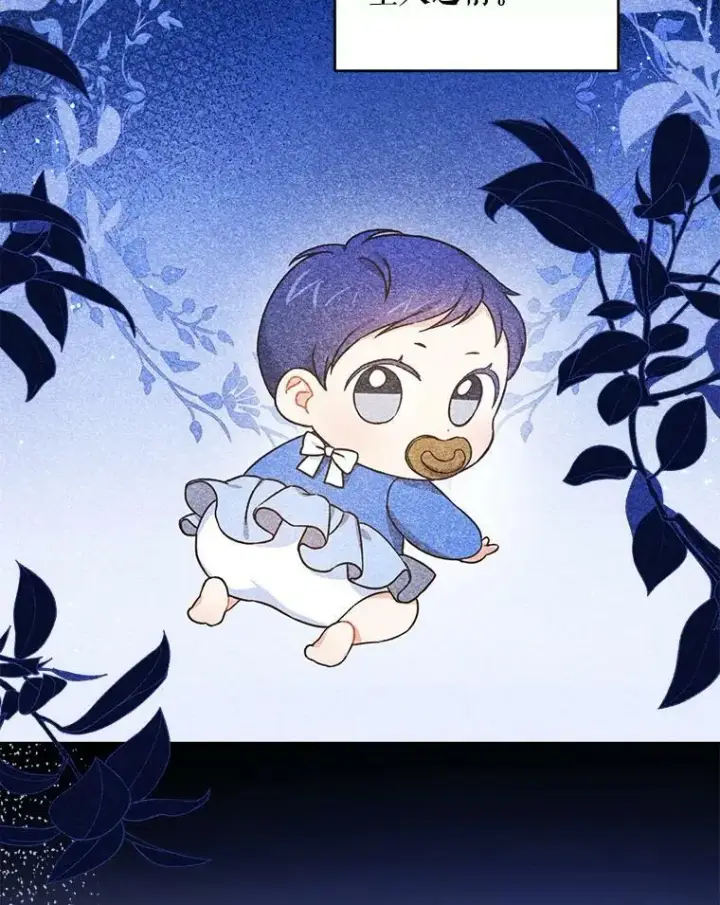 漫画《请给我奶嘴》58.结束勘探第44张图