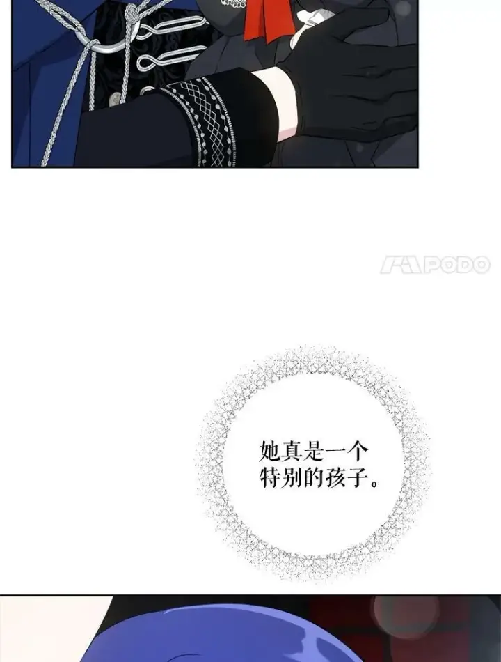 漫画《请给我奶嘴》58.结束勘探第48张图