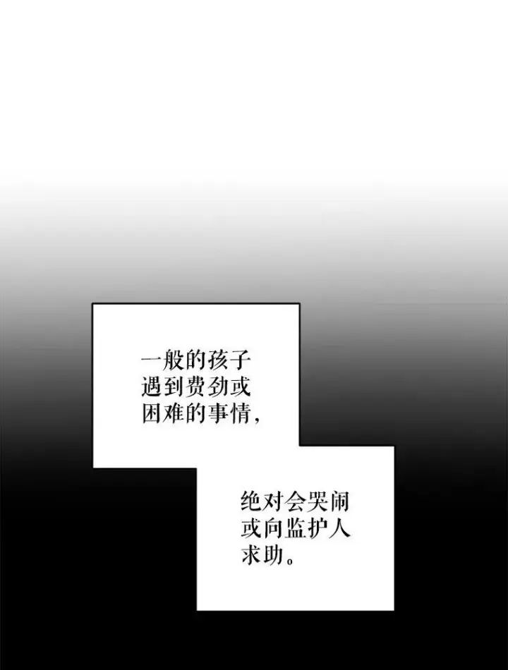 漫画《请给我奶嘴》58.结束勘探第50张图