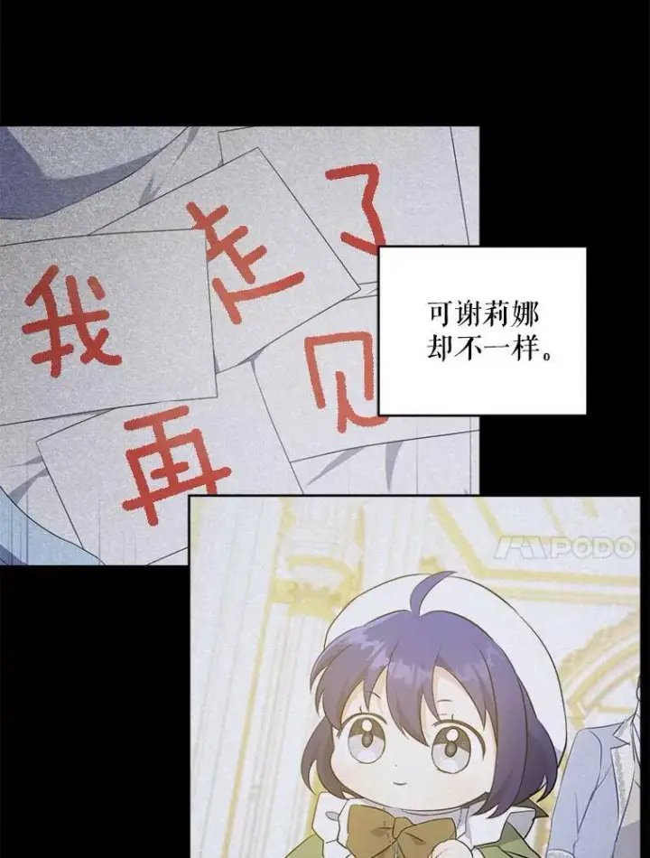 漫画《请给我奶嘴》58.结束勘探第51张图