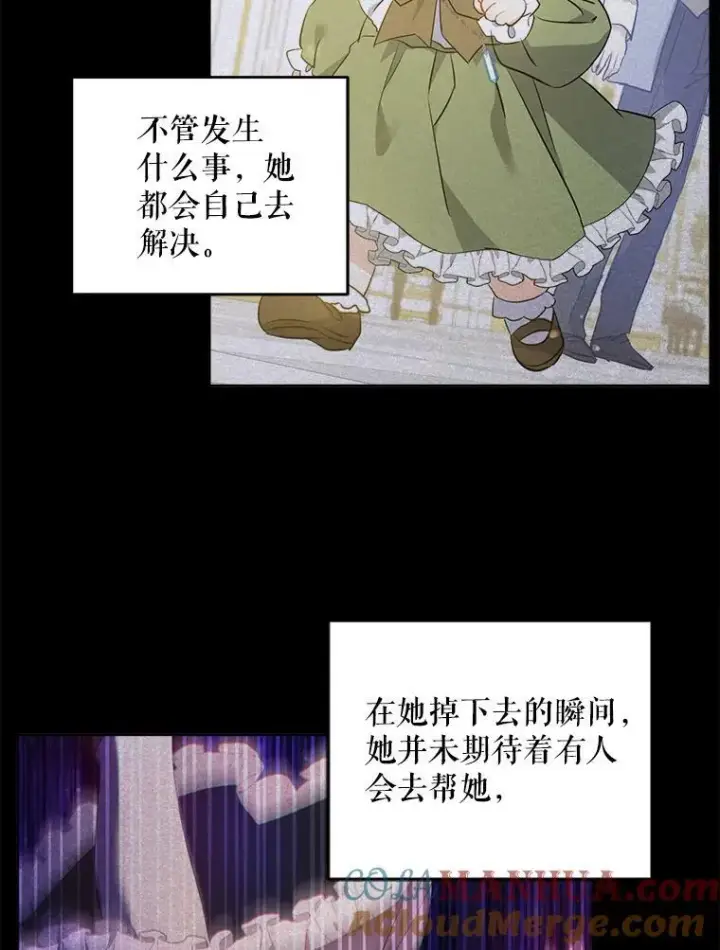 漫画《请给我奶嘴》58.结束勘探第52张图