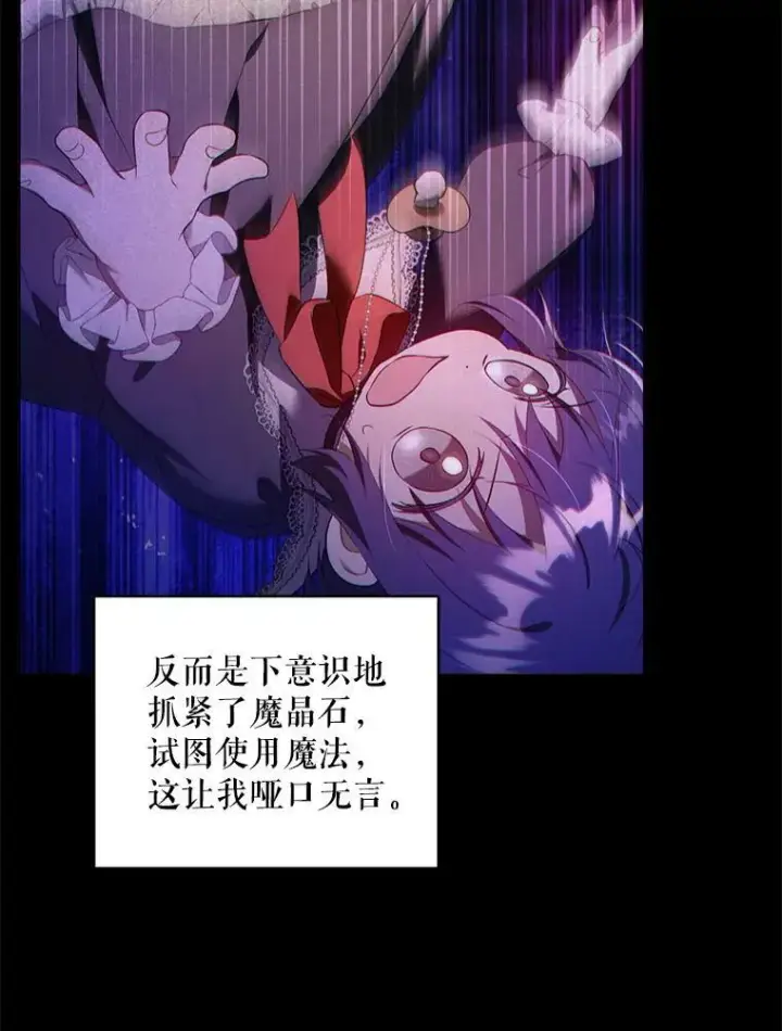 漫画《请给我奶嘴》58.结束勘探第53张图