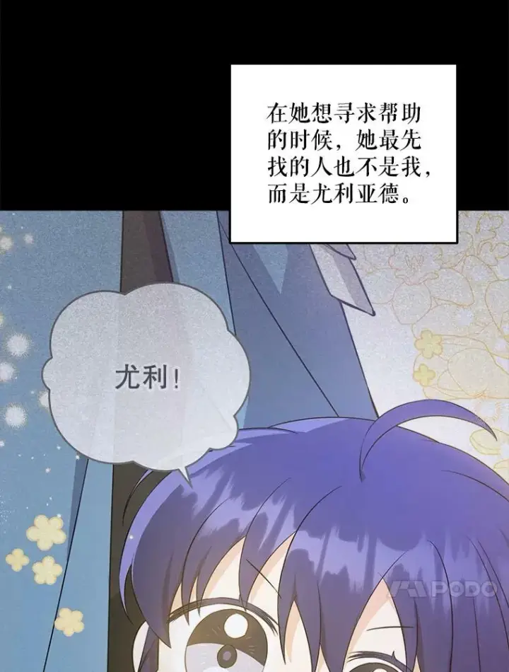 漫画《请给我奶嘴》58.结束勘探第54张图