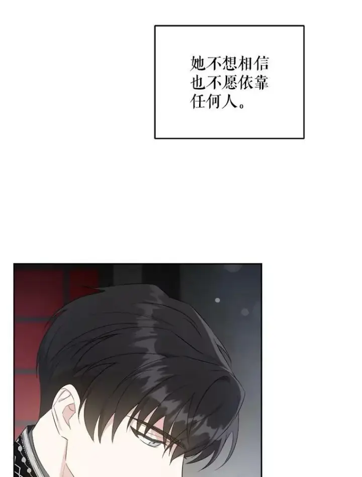 漫画《请给我奶嘴》58.结束勘探第57张图