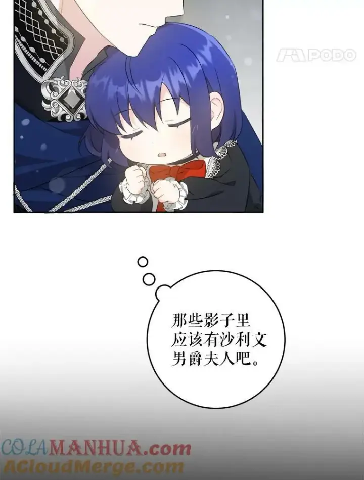 漫画《请给我奶嘴》58.结束勘探第58张图
