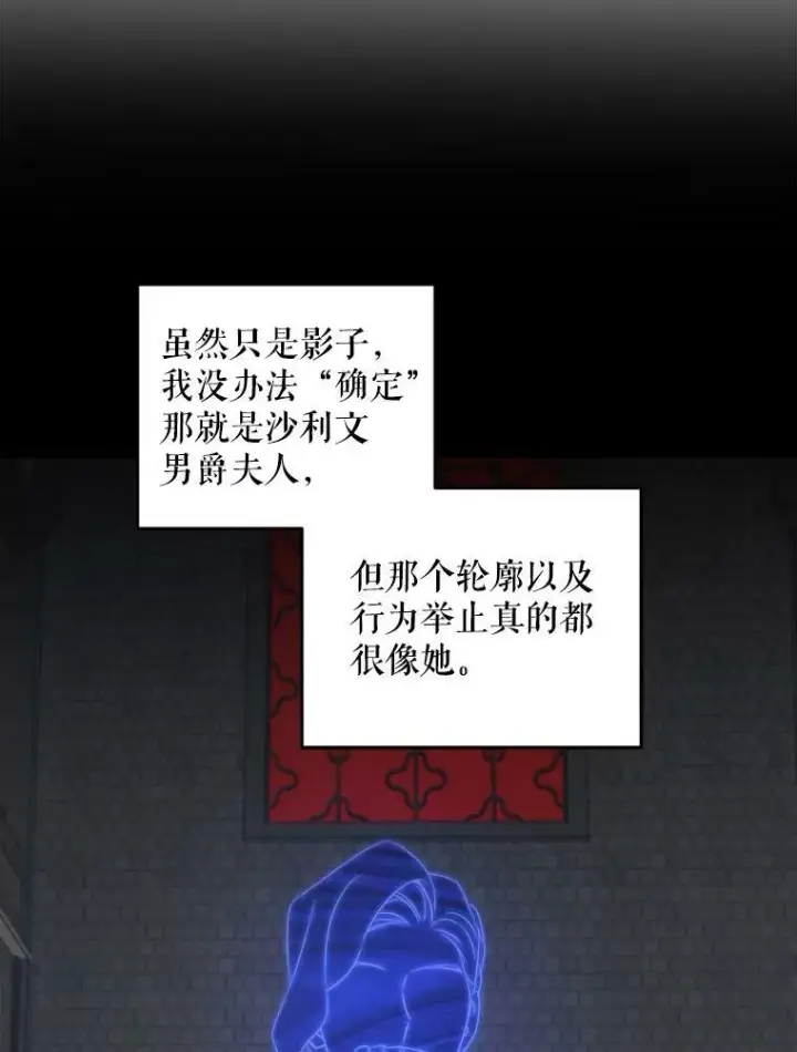 漫画《请给我奶嘴》58.结束勘探第59张图
