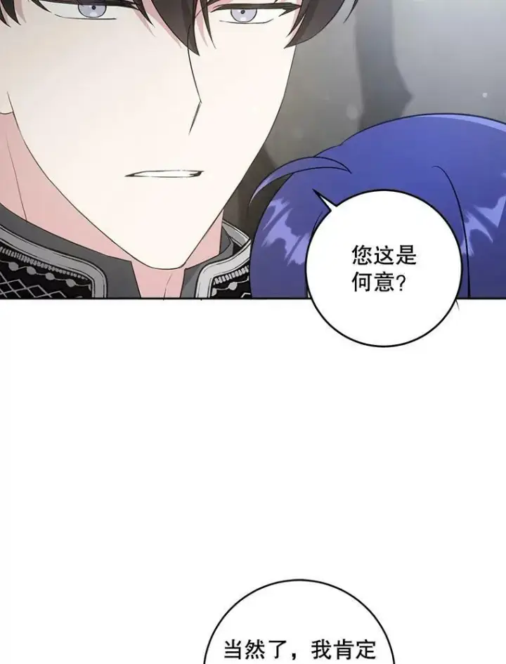 漫画《请给我奶嘴》58.结束勘探第6张图