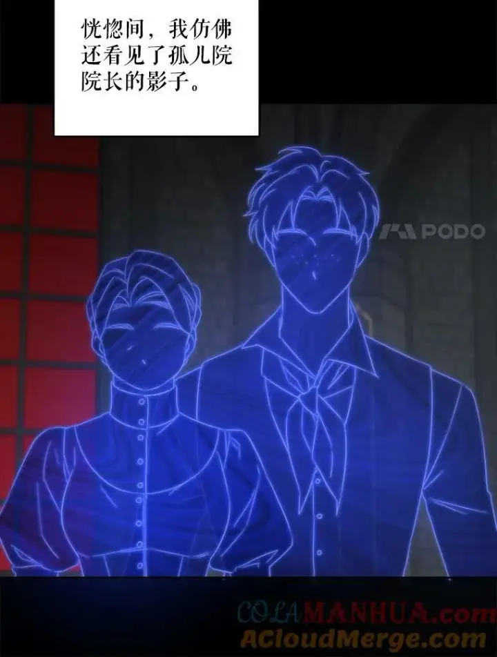 漫画《请给我奶嘴》58.结束勘探第61张图