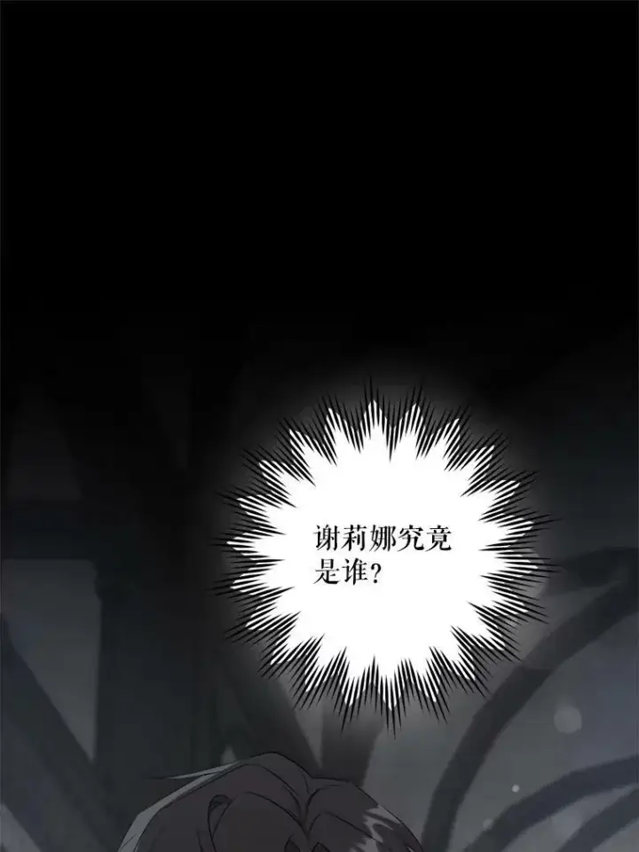 漫画《请给我奶嘴》58.结束勘探第62张图