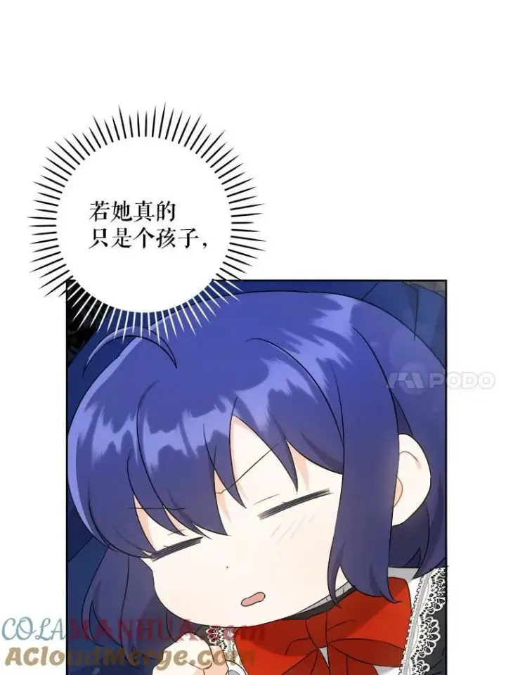 漫画《请给我奶嘴》58.结束勘探第64张图