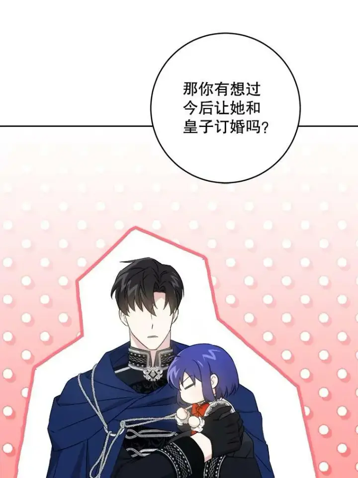 漫画《请给我奶嘴》58.结束勘探第68张图