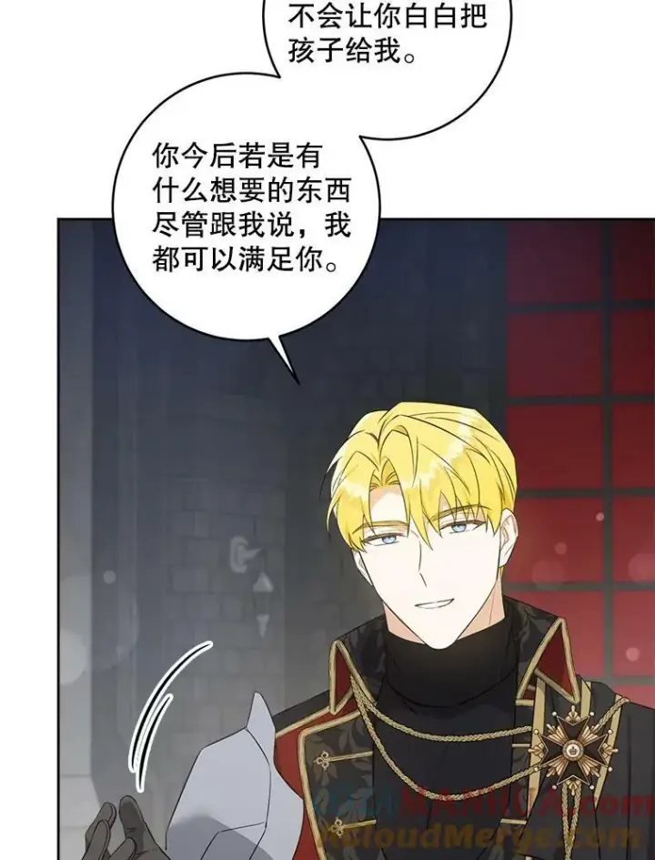 漫画《请给我奶嘴》58.结束勘探第7张图