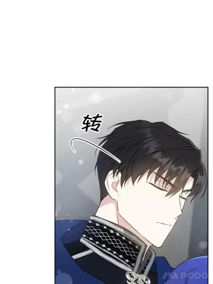 漫画《请给我奶嘴》58.结束勘探第71张图