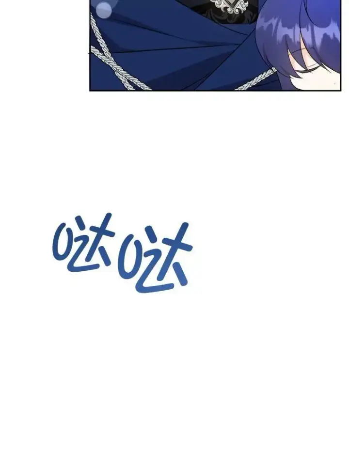 漫画《请给我奶嘴》58.结束勘探第72张图