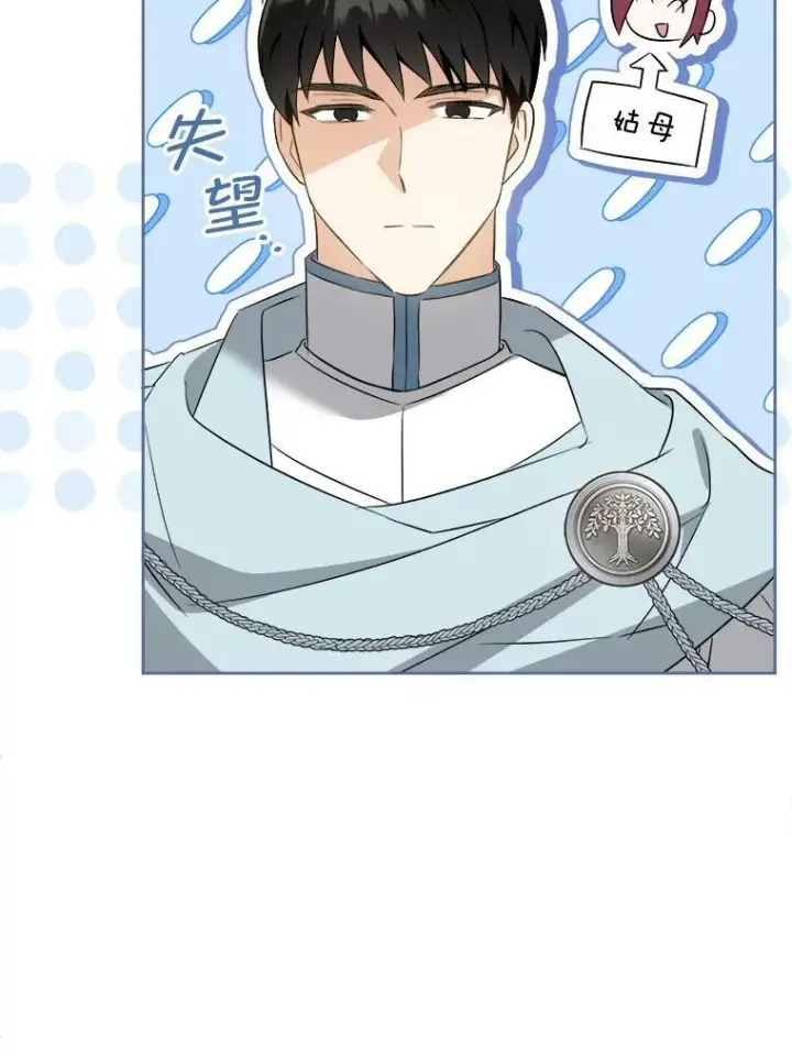 漫画《请给我奶嘴》58.结束勘探第75张图