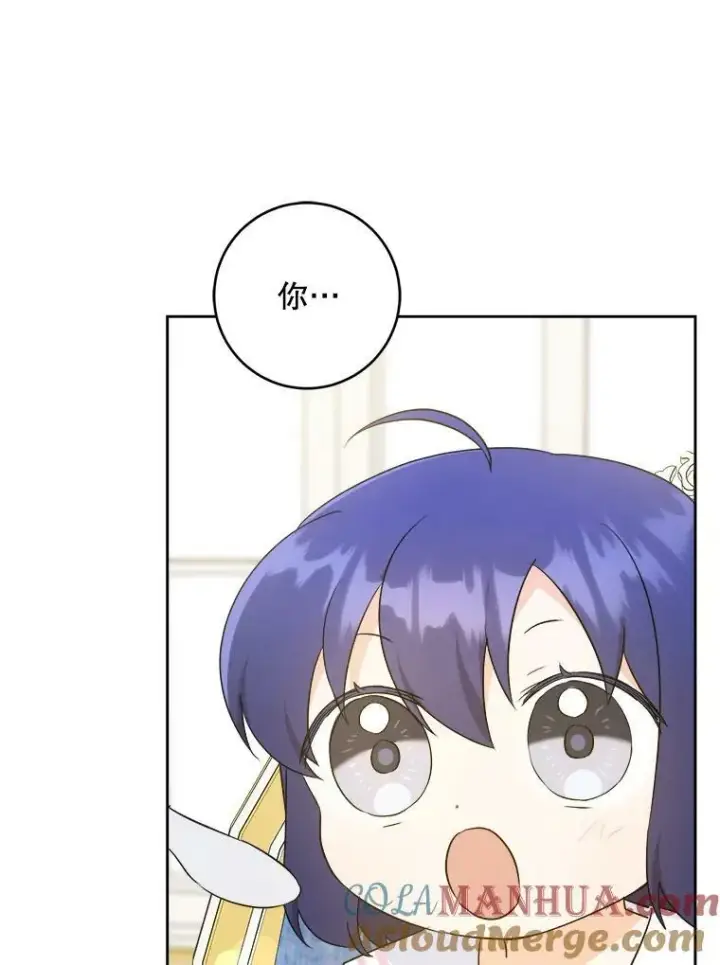 漫画《请给我奶嘴》58.结束勘探第79张图