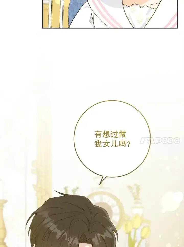 漫画《请给我奶嘴》58.结束勘探第80张图