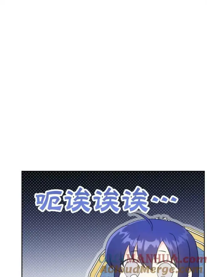 漫画《请给我奶嘴》58.结束勘探第82张图