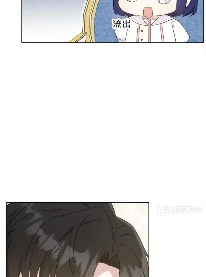 漫画《请给我奶嘴》58.结束勘探第83张图
