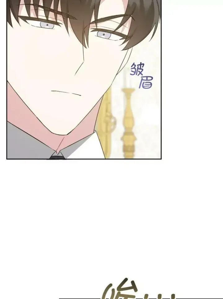 漫画《请给我奶嘴》58.结束勘探第84张图