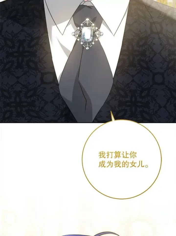 漫画《请给我奶嘴》58.结束勘探第89张图
