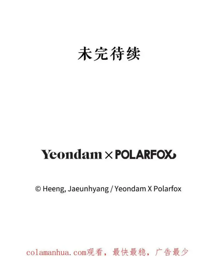 漫画《请给我奶嘴》59.做我的女儿第104张图
