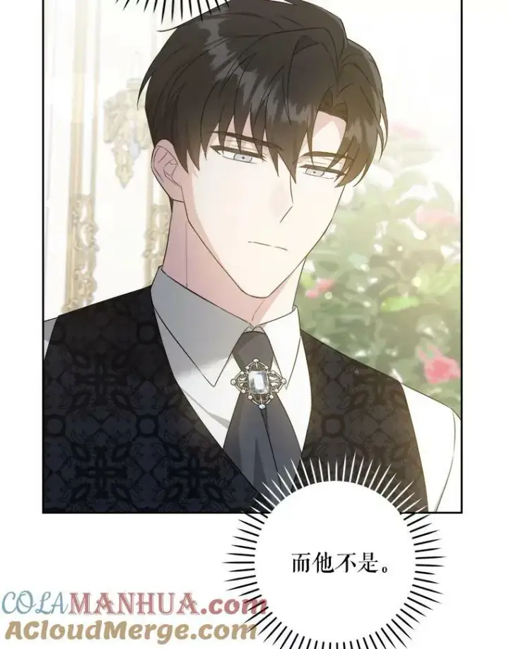 漫画《请给我奶嘴》59.做我的女儿第13张图