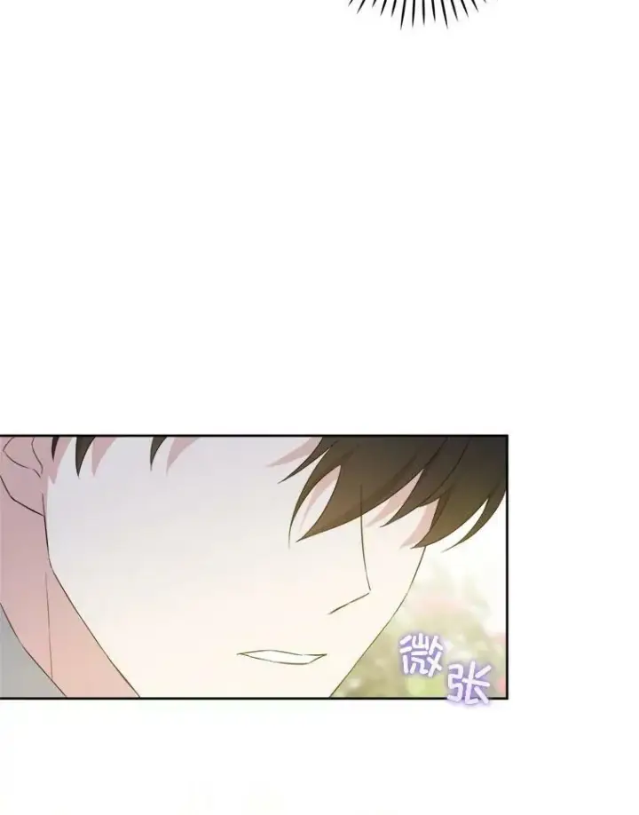 漫画《请给我奶嘴》59.做我的女儿第14张图