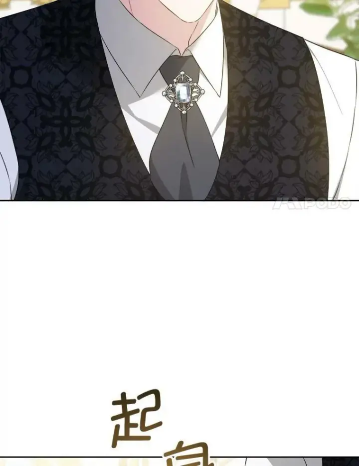 漫画《请给我奶嘴》59.做我的女儿第18张图