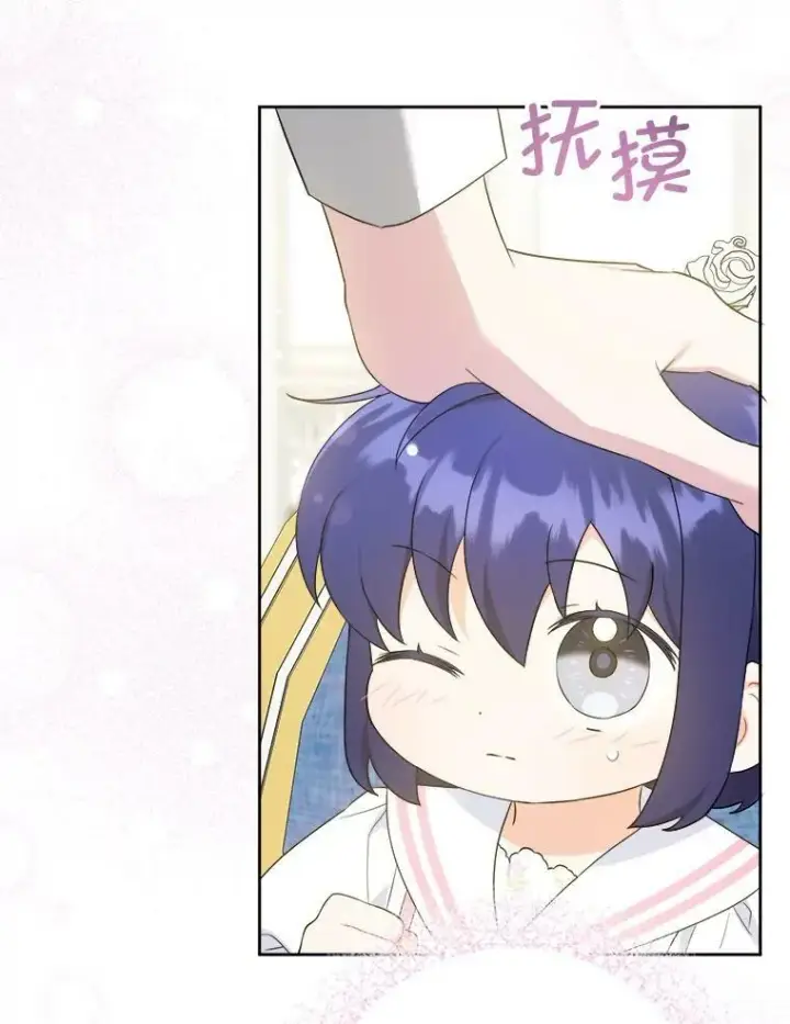 漫画《请给我奶嘴》59.做我的女儿第23张图