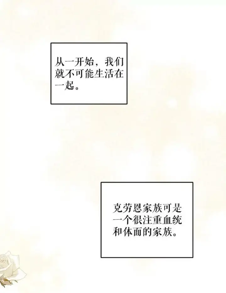 漫画《请给我奶嘴》59.做我的女儿第26张图
