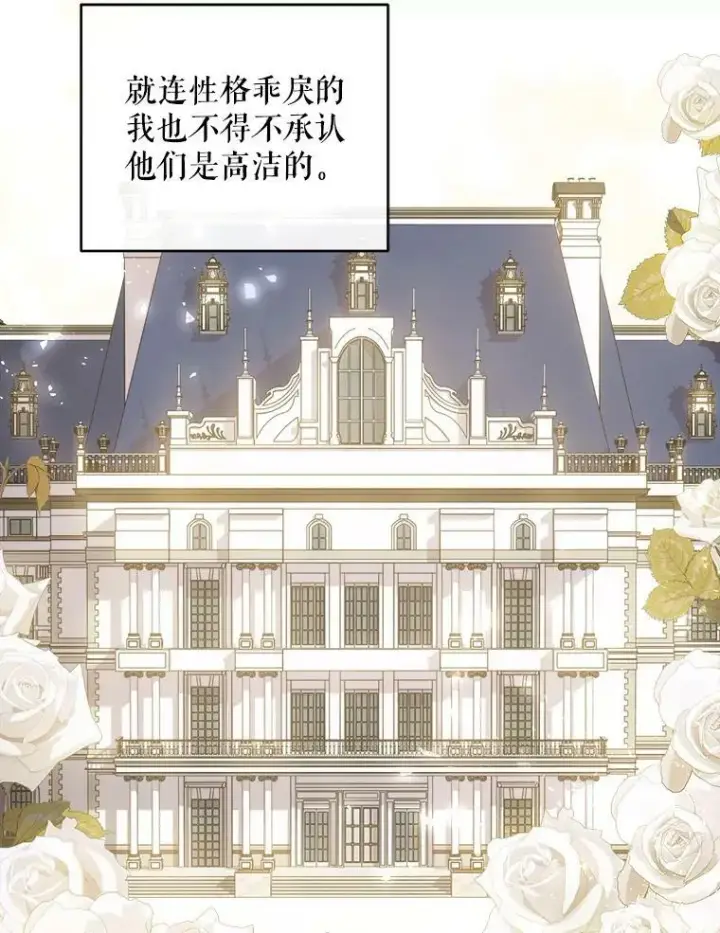 漫画《请给我奶嘴》59.做我的女儿第27张图