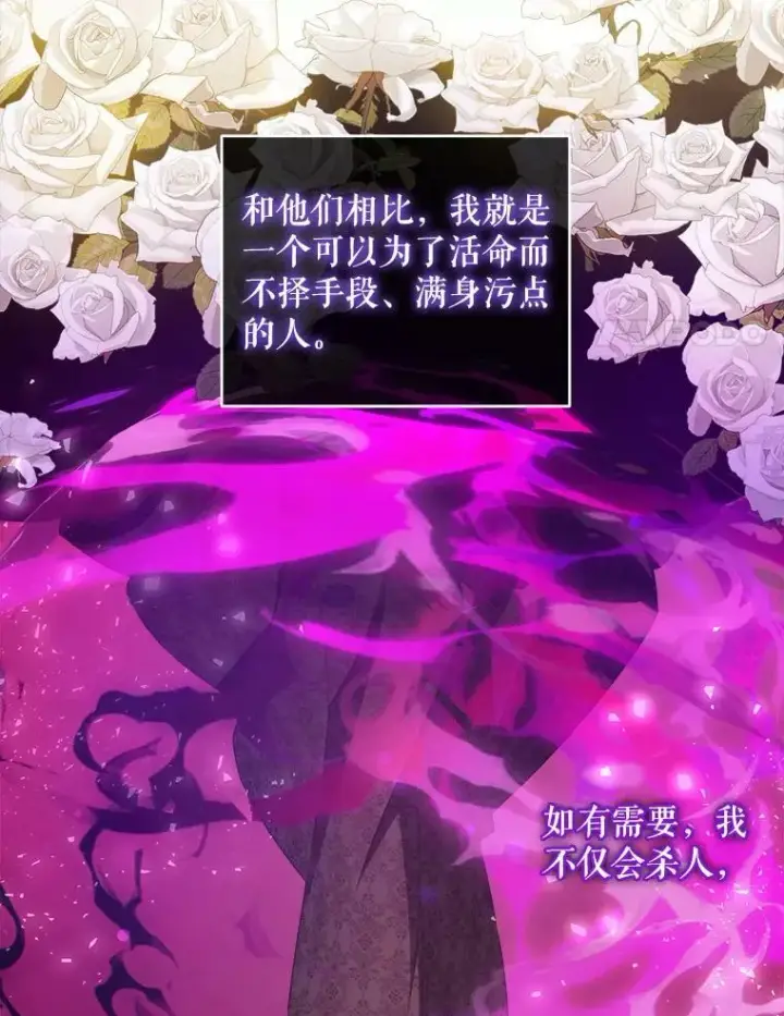 漫画《请给我奶嘴》59.做我的女儿第28张图