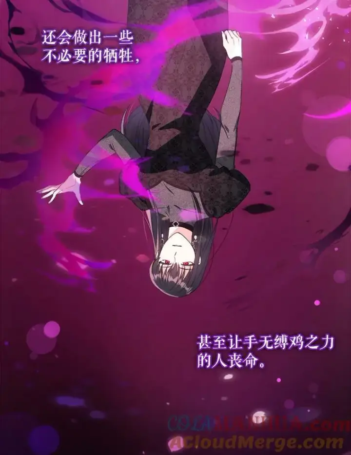 漫画《请给我奶嘴》59.做我的女儿第29张图