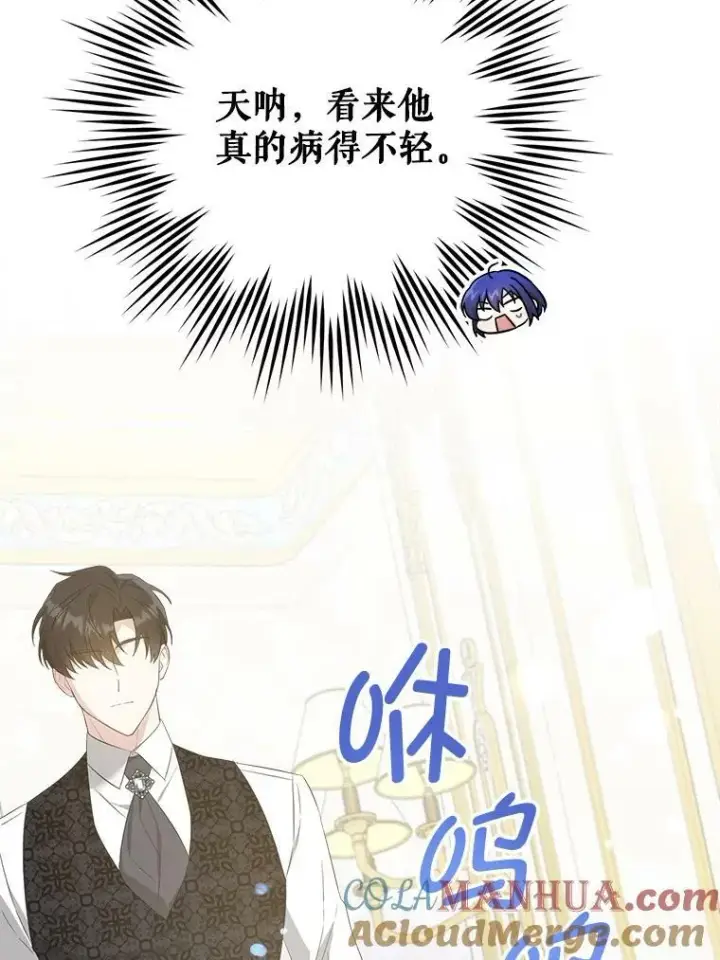 漫画《请给我奶嘴》59.做我的女儿第49张图