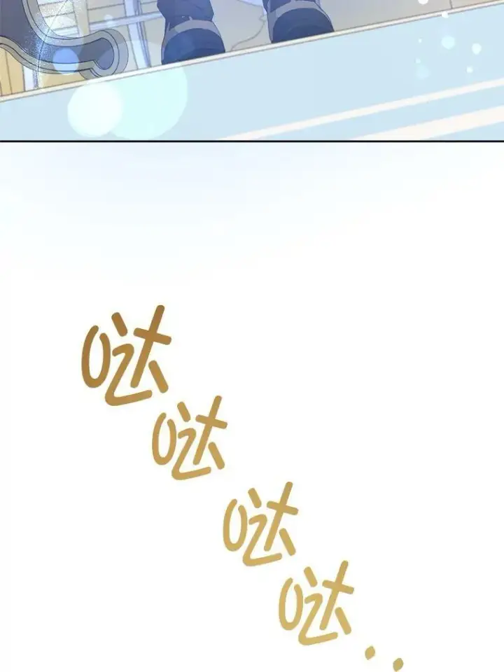 漫画《请给我奶嘴》59.做我的女儿第51张图